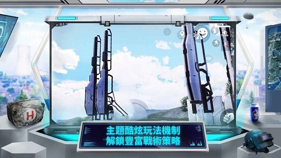和平精英国际版下载安装手机版3