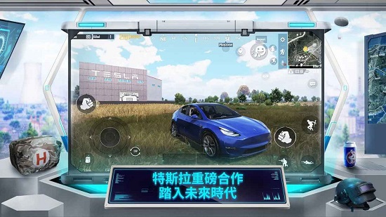 和平精英国际版下载安装手机版6