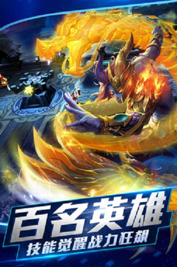 乱斗西游2下载手机版2