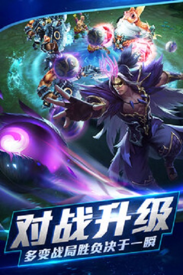 乱斗西游2下载手机版4