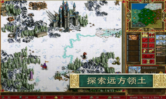英雄无敌3手机单机版下载最新版4