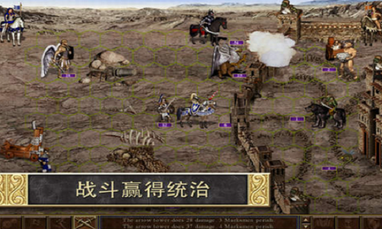 英雄无敌3手机单机版下载最新版3