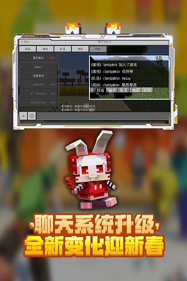 我的世界中国版下载最新版3