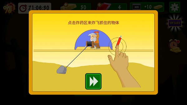 黄金矿工经典版手机版官方版