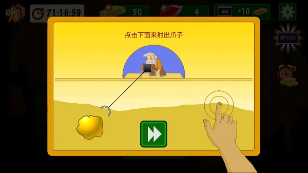 黄金矿工经典版手机版官方版