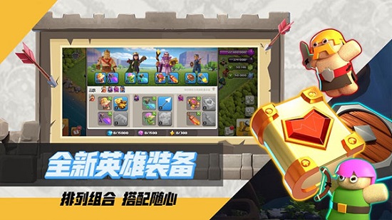 部落冲突九游版下载安装