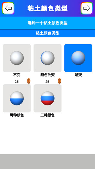 粘土模拟器正版安卓版