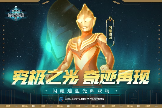 奥特曼传奇英雄vip版下载官方正版2