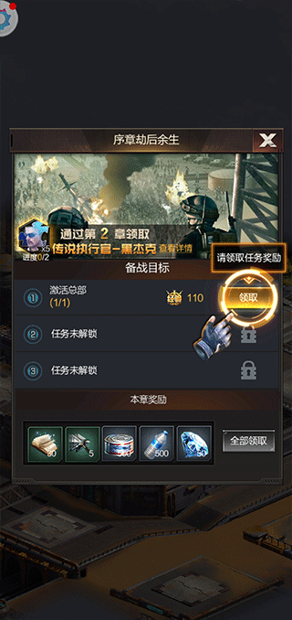末日进化官方正版最新版