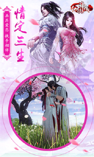 仙侠神域下载安装最新版本3