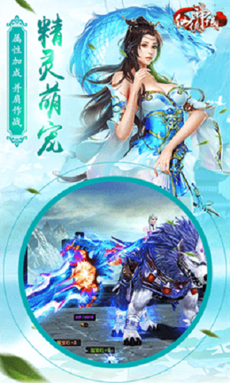 仙侠神域下载安装最新版本3