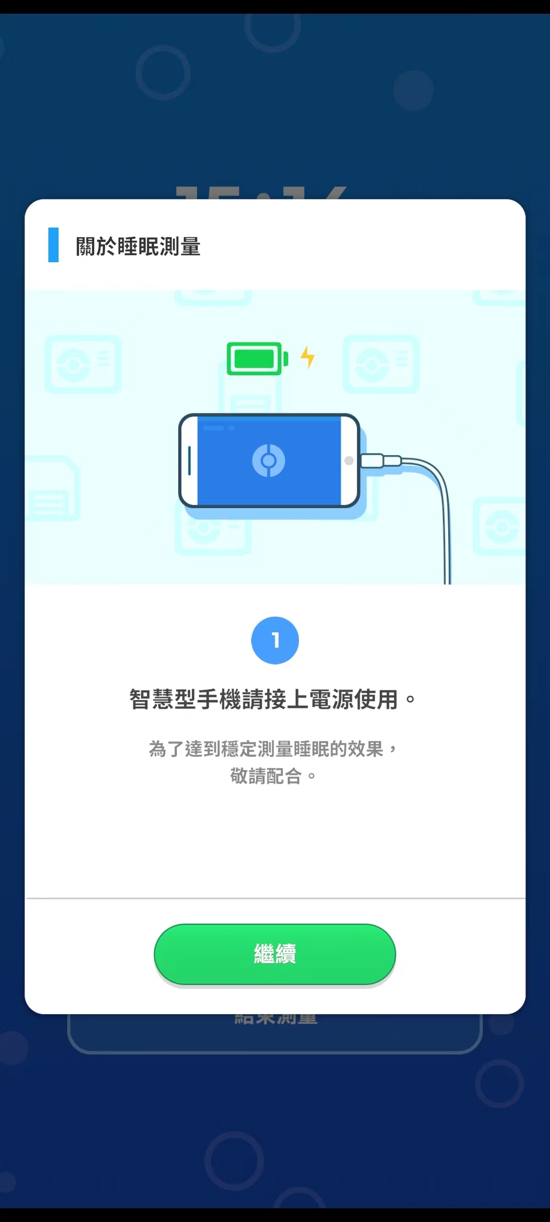 宝可梦sleep最新版安卓版