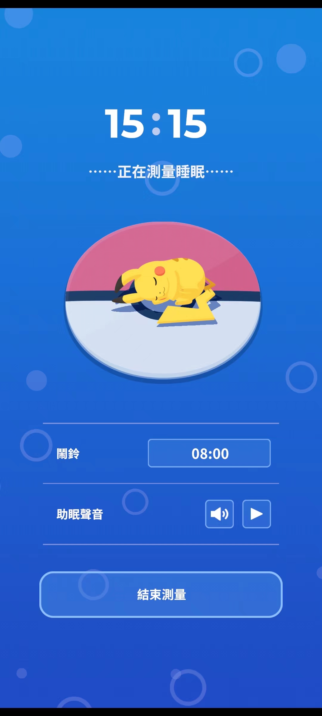 宝可梦sleep最新版安卓版