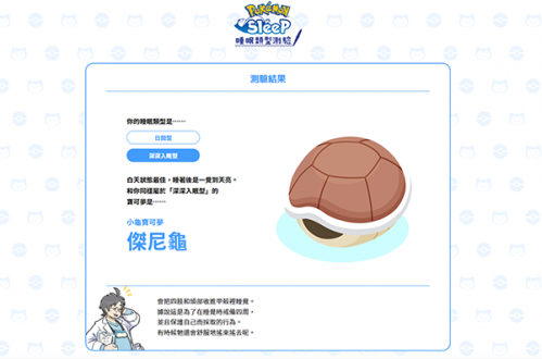 宝可梦sleep最新版安卓版