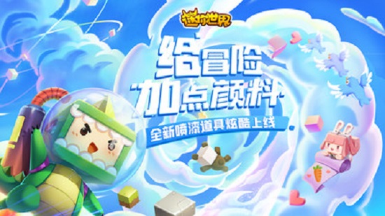 迷你世界单机版下载老版本