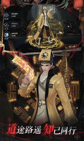 永夜魔君手游下载安装最新版 2