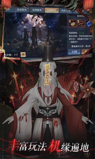 永夜魔君手游下载安装最新版 4