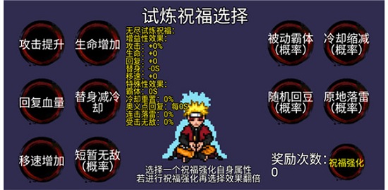 像素火影青年水门版下载最新版