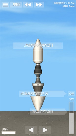 航天模拟器汉化版下载最新版4