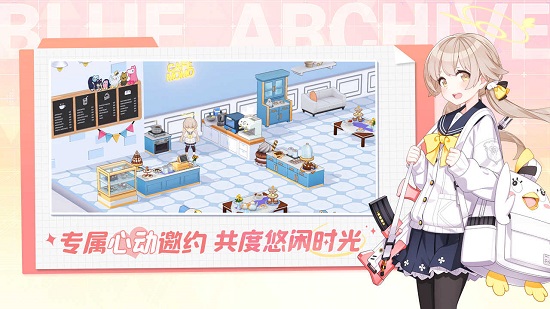 蔚蓝档案国服下载最新版