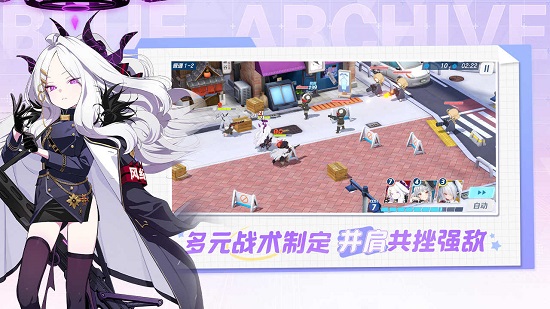 蔚蓝档案国服下载最新版 2