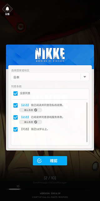 nikke胜利女神手游最新版官方版