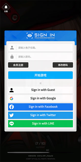 nikke胜利女神手游最新版官方版