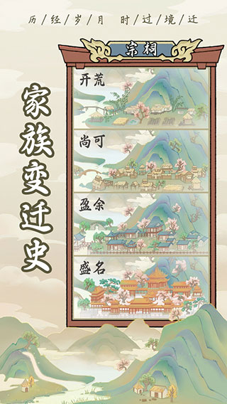 祖宗模拟器正版安卓版下载