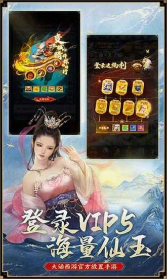 大话西游归来手游下载官方版