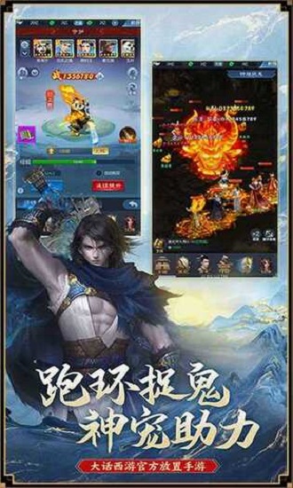 大话西游归来手游下载官方版1