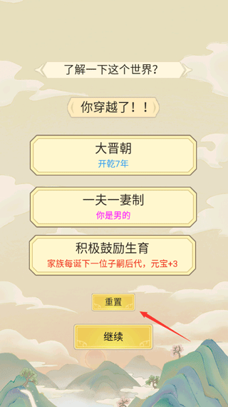 祖宗模拟器正版最新版