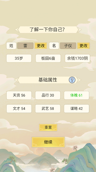 祖宗模拟器正版最新版
