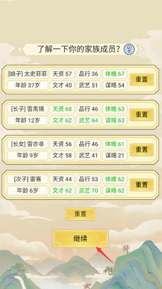 祖宗模拟器正版最新版