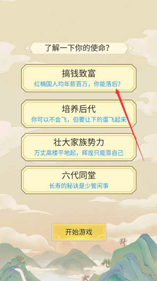 祖宗模拟器正版最新版