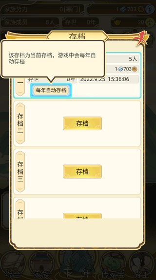 祖宗模拟器正版最新版