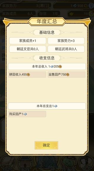 祖宗模拟器正版最新版