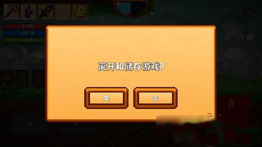 像素生存者2官方正版最新版