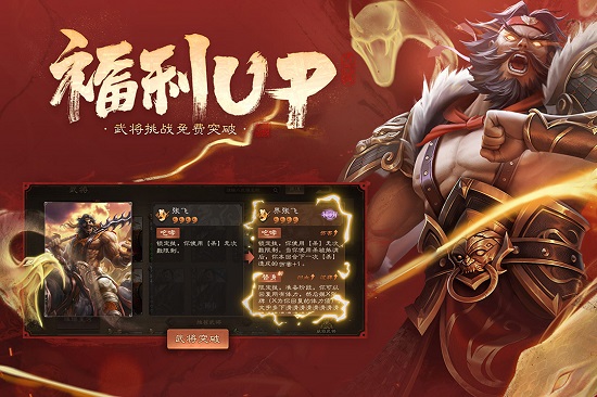 三国杀ol互通版下载手机版