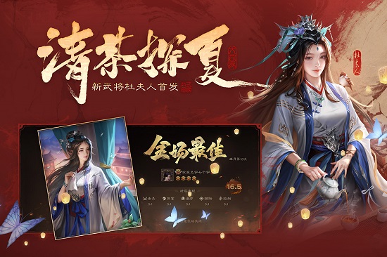 三国杀ol互通版下载手机版4