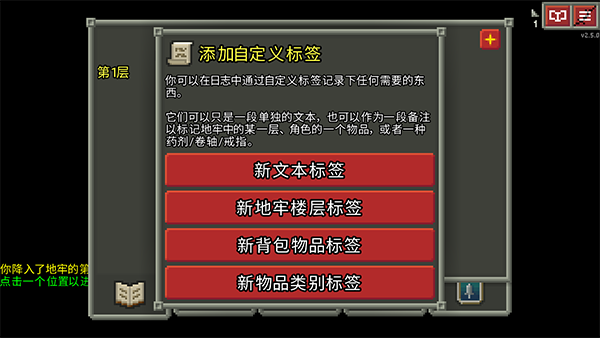 像素地牢官方正版免费版最新下载