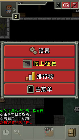 像素地牢官方正版最新版