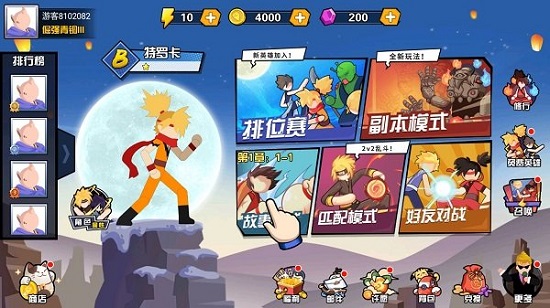 一波超人内置功能菜单下载免费版4