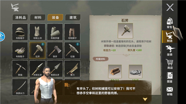 恐龙岛大猎杀手机版官方版