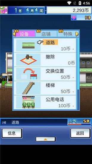 百货商场物语下载中文版