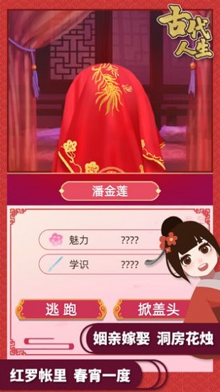 古代人生模拟器下载最新版