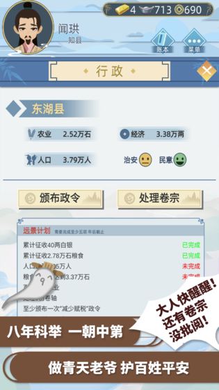 古代人生模拟器手游最新版