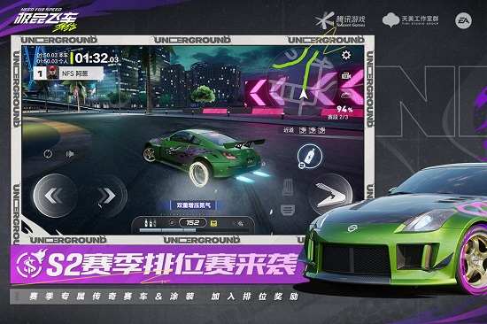 极品飞车集结手游下载中文版3