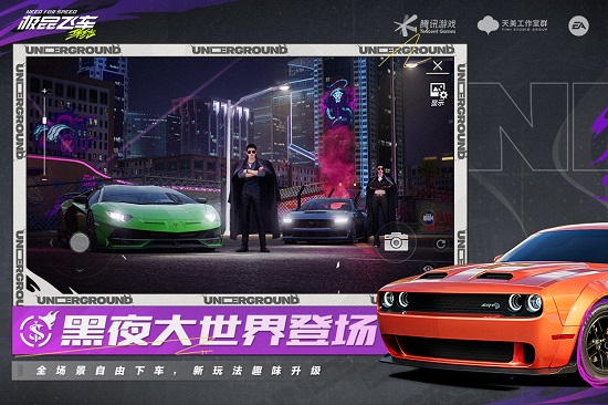 极品飞车集结手游下载中文版4