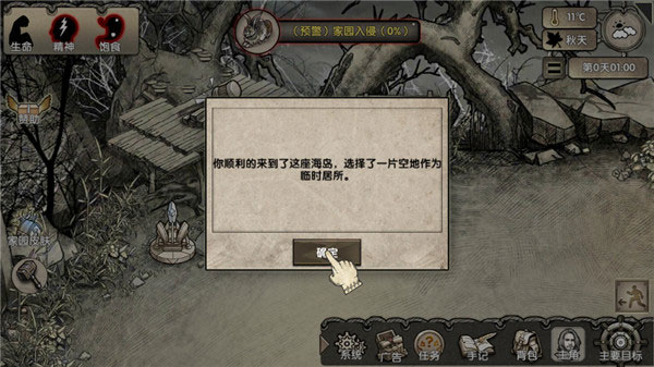 荒岛求生官方正版最新版