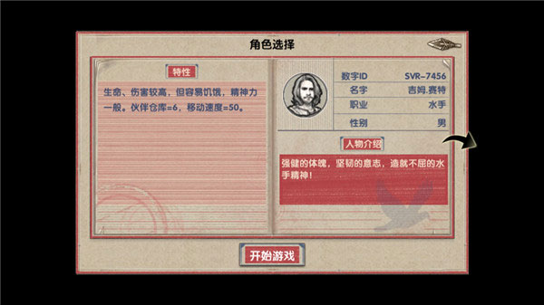 荒岛求生官方正版最新版